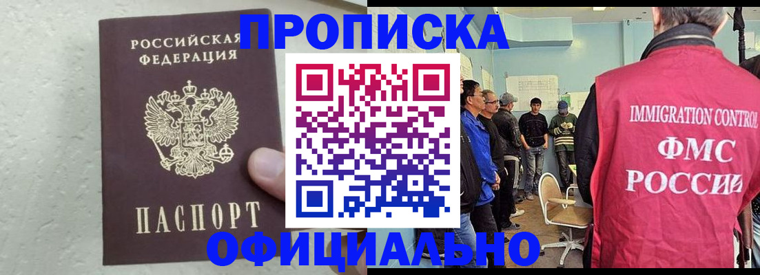 прописка в квартире в Алексине